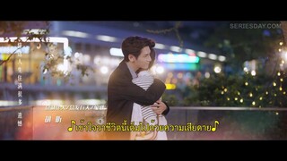 Love Is Panacea (2023) ให้รักเยียวยากันEP 1 [ซับไทย]