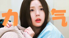 “猫猫,一款力气很大的小白花”