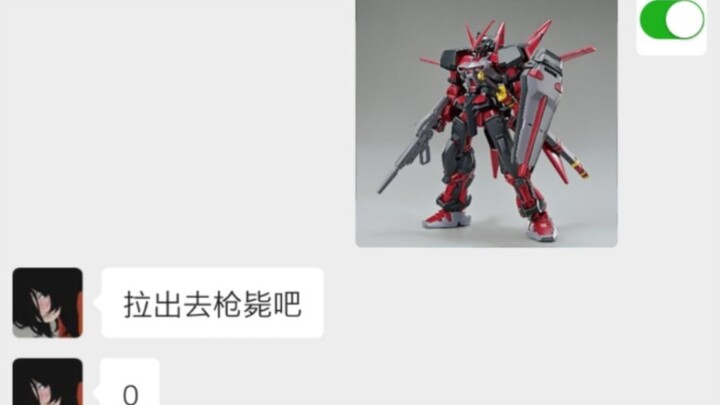 Let friends outside the circle who like Red Heretic give sharp comments on Gundam mechanical design 