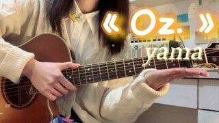 [ร้องเพลงกีต้าร์] เวอร์ชั่นเต็ม "โหฬาร" ED Oz.