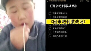 《刺激战场》豆瓣评分2.1