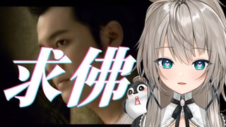 全是感情！《求佛》奇妙独白版：为了你，染上了疯狂！