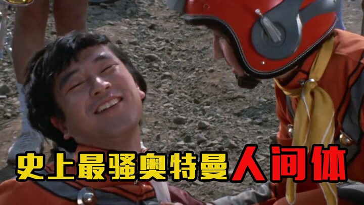 The most slutty Ultraman in history (Episode 3)