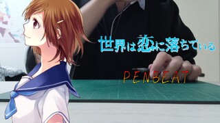 [Musik][Kreasi Ulang]Cover <Sekai wa koi ni michiteiru>|PENBEAT