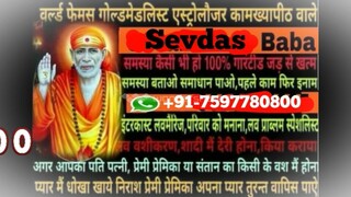 Online Love Marriage Specialist Baba Ji 91 7597780800 Kuwait