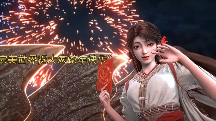 感受下来自各大国漫的新年祝福！