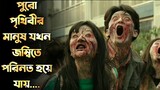 Alive (2020) Movie Explained In Bangla|Zombies Horror Movie Explained|The World Of Keya