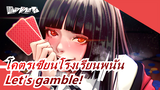 โคตรเซียนโรงเรียนพนัน AMV-Let's gamble!