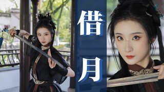 【钰子】【剑舞】—-“躲过了520，躲的过我的剑么？”