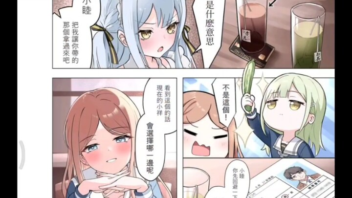 现在再看素祥漫画什么感受