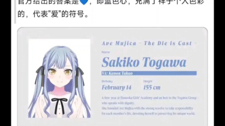 更新的祥子证件照，祥子代表符号居然是爱心吗