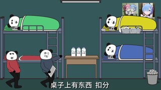 【沙雕动画】学生会查寝