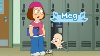 meg的名字原来是这么来的，饺子对月经的认识居然是一辆车！giggity！