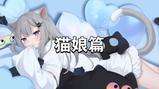 【Wallpaper Engine】壁纸推荐 猫娘篇