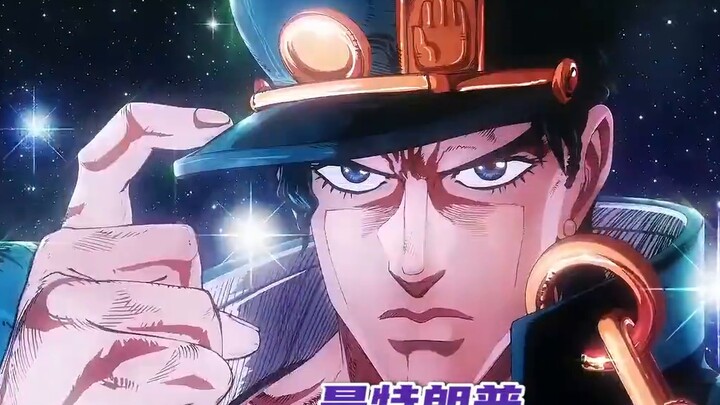 [Penutup Telinga Kosong] Jotaro jual daging babi? ? Stardust Crusaders OP versi rumput ekstrim