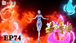 The Emperor of Creation | Episodes 74 | with english subtitle