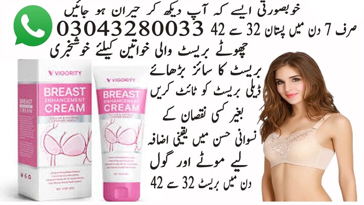 Breast Enlargement Cream in Multan - 03043280033