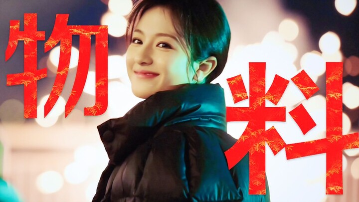 New Year's materials are here!! The three most anticipated dramas this year! By the way, she is so f