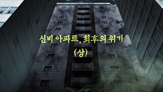 Shinbi's House_S01E23_ep23