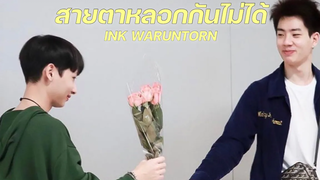 OPV สายตาหลอกกันไม่ได้ - INK WARUNTORN ออฟ-กัน ออฟกัน