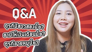 Q&A: ตอบคำถามสัพเพเหระเกี่ยวกับตุรกี