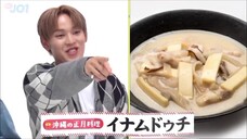 JPOP JO1 SHO PROMOTE OKINAWA DISH