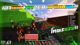 Minecraft WarZ - เอาดาบ RAZER ราคา 300 ไล่ตีคนอย่างโหด!!