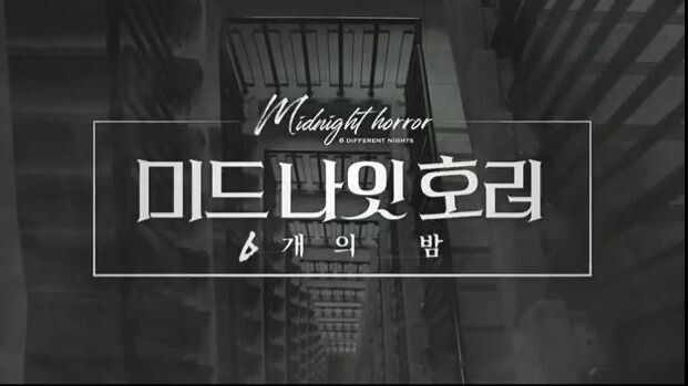 Midnight Horror Ep.4 Sub Indo