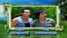 ดวงใจอัคนี ตอนที่5