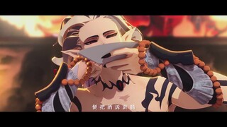 【阴阳师 | 酒茨】少年意气激扬，山河饱览快意引吭