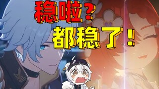 看懂崩铁3.0预告的已经开始包饺子了！！
