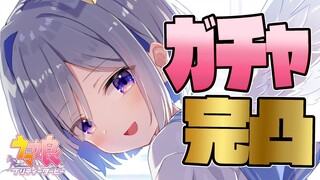 【ウマ娘】リベンジ：回セ回セ回セ回セ回セ回セ回セ回セ回セ！【天音かなた/ホロライブ】