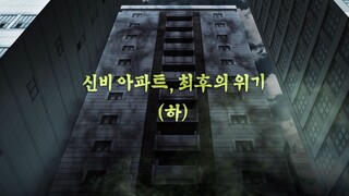 Shinbi's House_S01E24_ep24