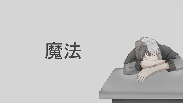 Kartawinata Rikou / Mahou 魔法 【カバー】