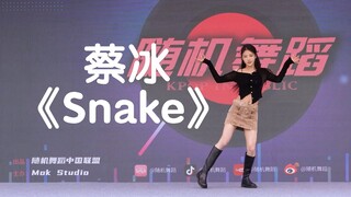 蔡冰重现Girls Planet 999名舞台《Snake》