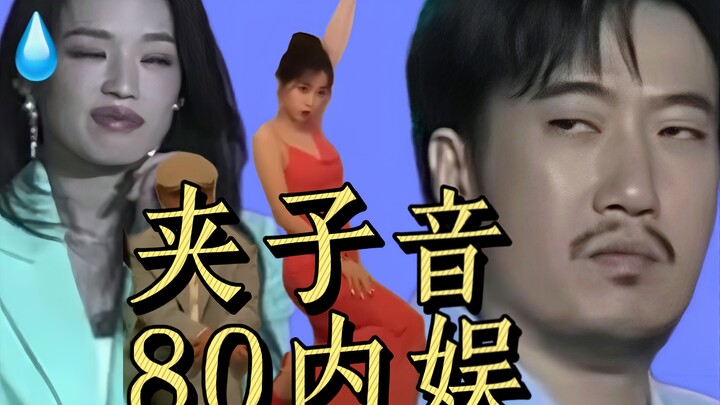 虞书欣今年刚满18岁~舒淇如鲠在喉，冯小刚如获至宝，常远如履薄冰，李成儒如坐针毡
