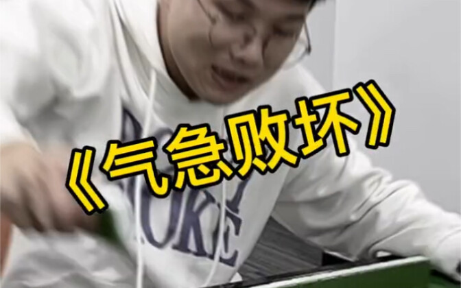 他还得谢谢咱呢