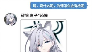 变态sensei，不可以啊……