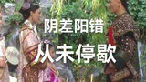 [The Legend of Zhen Huan] ประโยคเหล่านั้นที่มีความรู้สึกถึงโชคชะตาที่คุณไม่เคยสังเกตมาก่อนทำให้ผู้เข