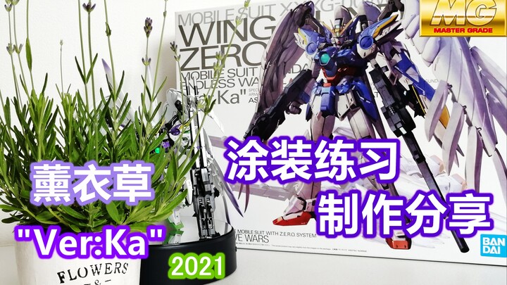 MG卡版掉毛 飞翼零式高达 喷涂制作过程分享  万代 高达 WING ZERO GUNDAM