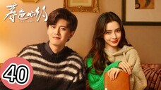 🇨🇳 Twilight (2023) Episode 40 🔒 FINALE 🔒 (Eng Sub)