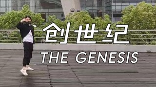 【林】创世纪⊹THE GENESIS⊹翻跳【偶像梦幻祭】