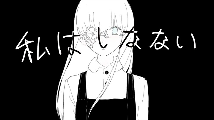 【Handwriting】But I won’t die (VOCALOID UTOPIA)