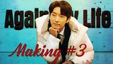 Lee Joongi 이준기 || Again My Life (Making #3- 15 Minutes Clips)［CAN'T BE SLOW,Ma Lady,NOW, For Us］