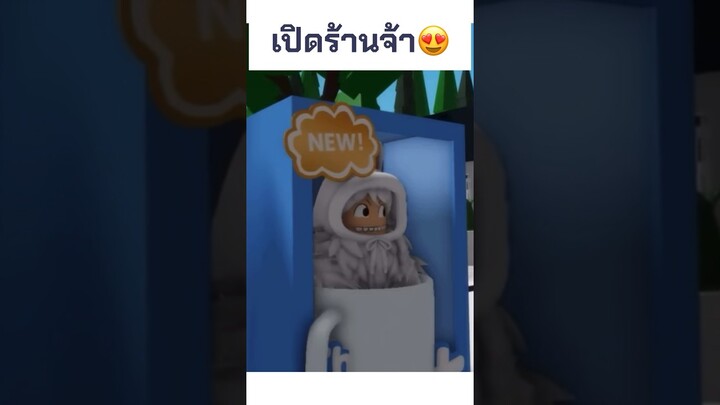 เปิดร้าน ลาบูบู้🥰