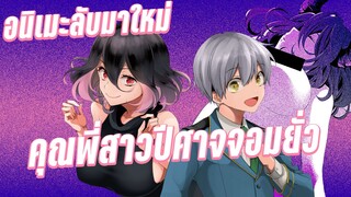 (แนะนำอนิเมะลับมาใหม่) Kinsou no Vermeil เวอร์มีลแห่งเวทสีทอง - เคออสฮ์