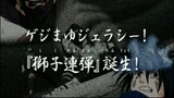 นารูโตะนินจาจอมคาถา ตอนที่ 39 กำเนิดสิงห์ ระเบิดเตะ