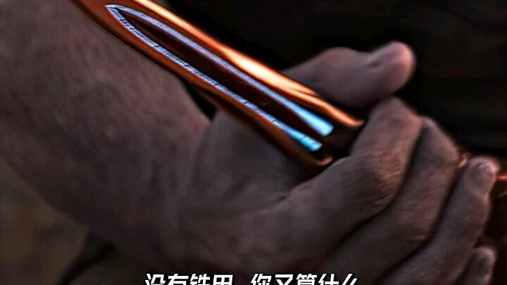要是我就剪断铁丝网