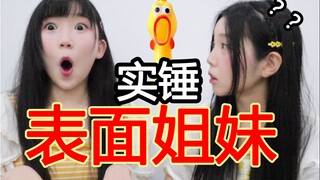 实锤！漫展遇到欣小萌，表面姐妹，最惨漫展嘉宾【BML特别展vlog上】