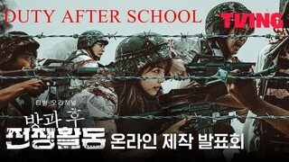 S1 Duty After School Ep5 - English Sub (1080p)